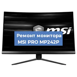 Замена шлейфа на мониторе MSI PRO MP242P в Краснодаре